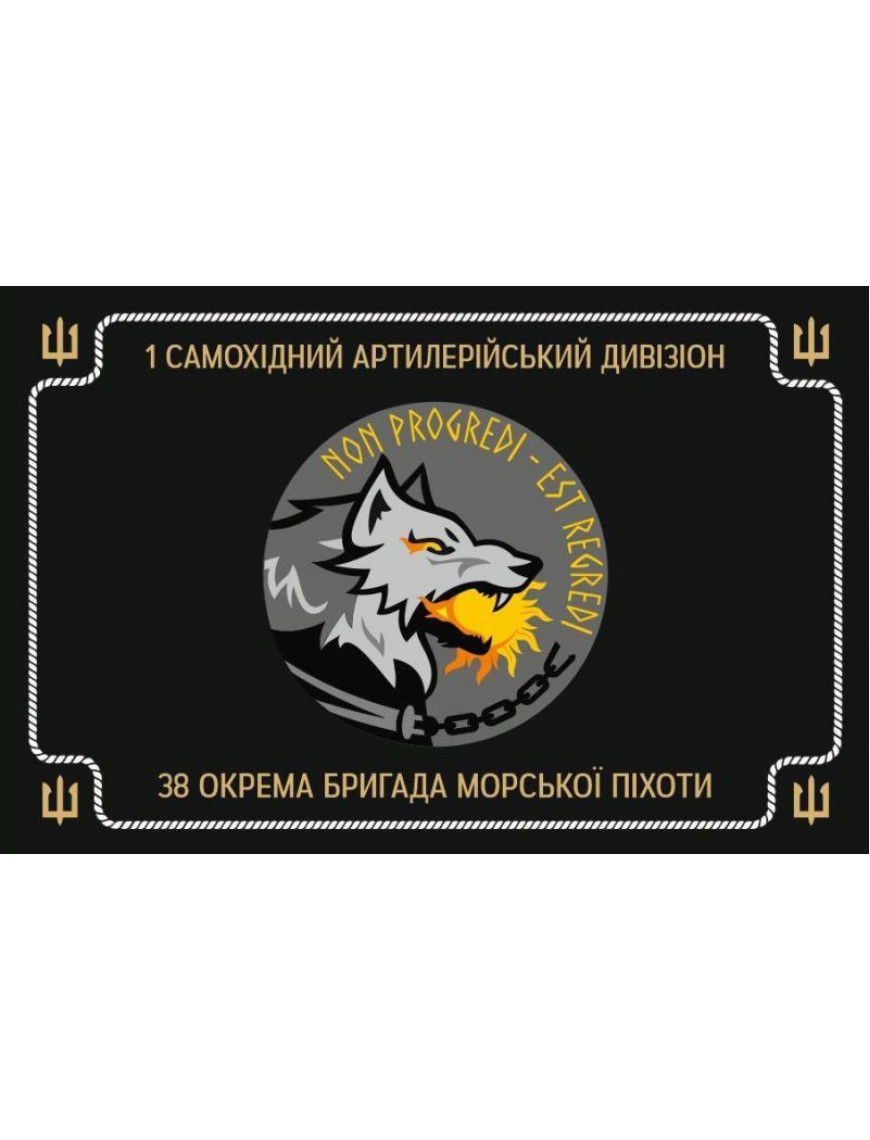 Прапор на замовлення 130х90см