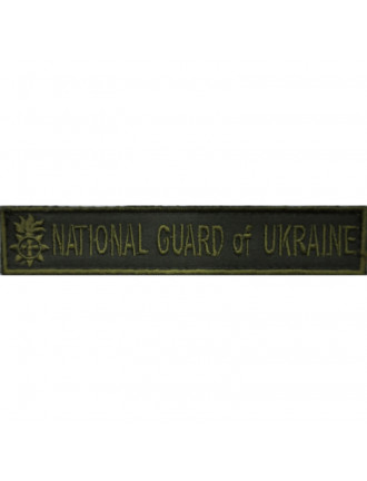 Нагрудний знак НГУ англійською