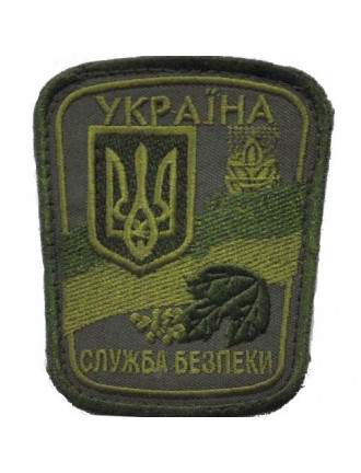 Нарукавний знак СБУ, олива 