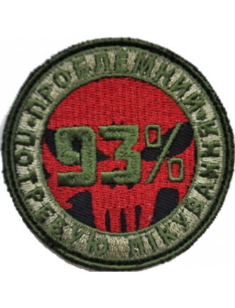 Патч 93%+ліпа