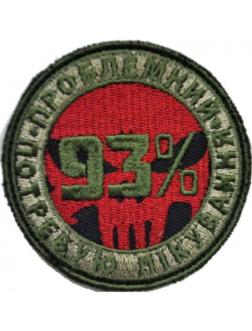 Патч 93%+ліпа