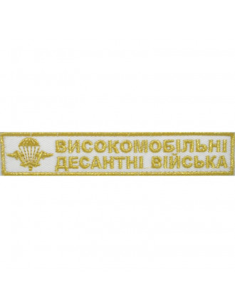 Нагрудний знак ВДВ, +ліпа, захисний