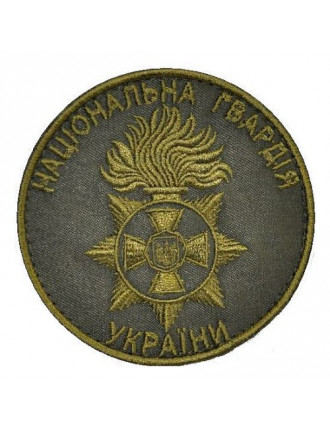 Нарукавний знак НГУ, олива