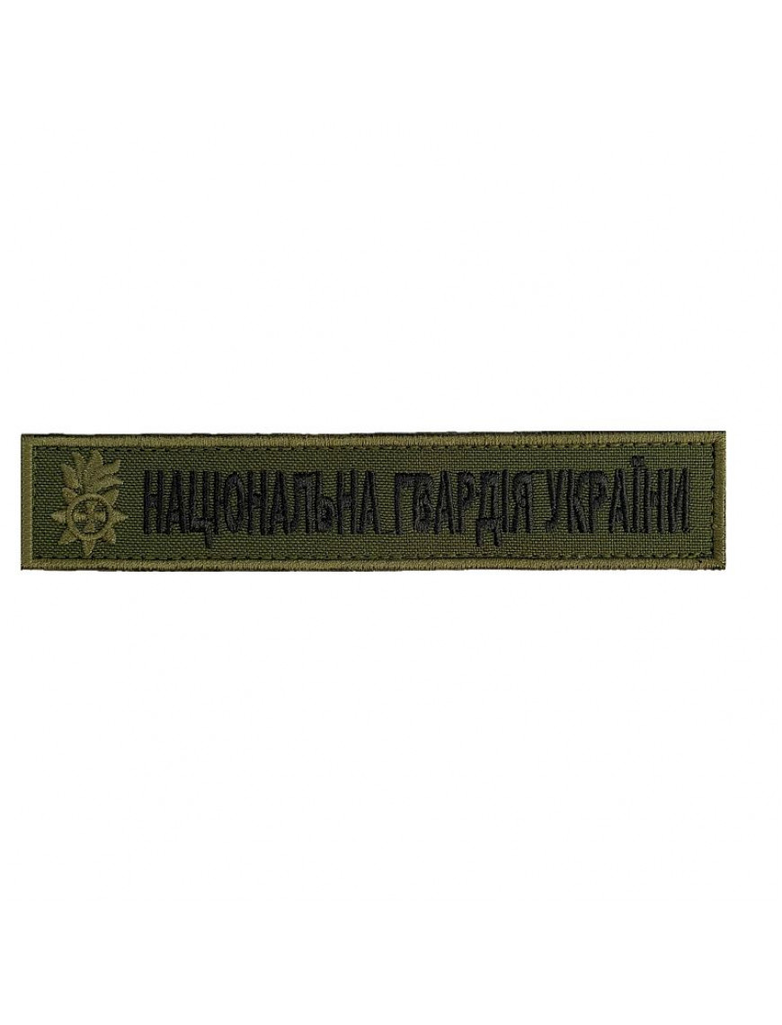 Нагрудний знак НГУ 