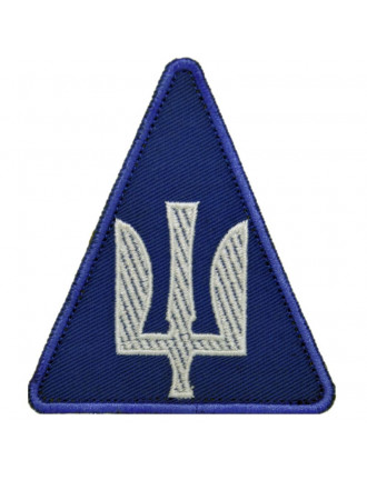 Нарукавний знак тризуб ПСУ "Авіація" 