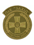 Нарукавний знак "ПВК Захід", (старий) #2