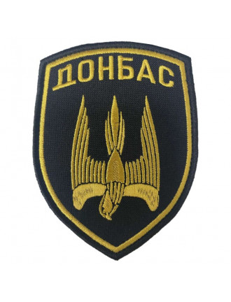 Нарукавний знак "Донбас" ЗСУ