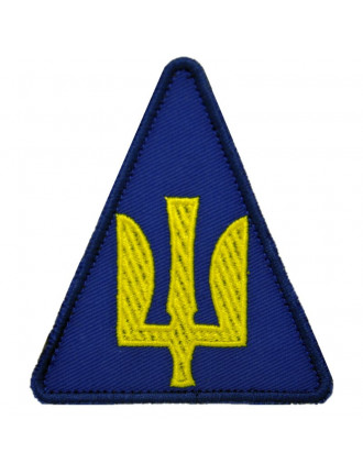 Нарукавний знак тризуб ПСУ, колір