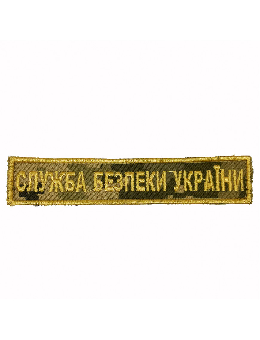 Нагрудний знак "Служба безпеки України", мм14