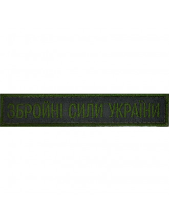 Нагрудний знак ЗСУ, (старі зразки)