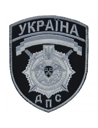 Нарукавний знак "Державна пенітенціарна служба", чорний