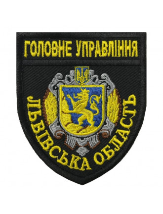 Нарукавний знак "Поліція. Головне управління"