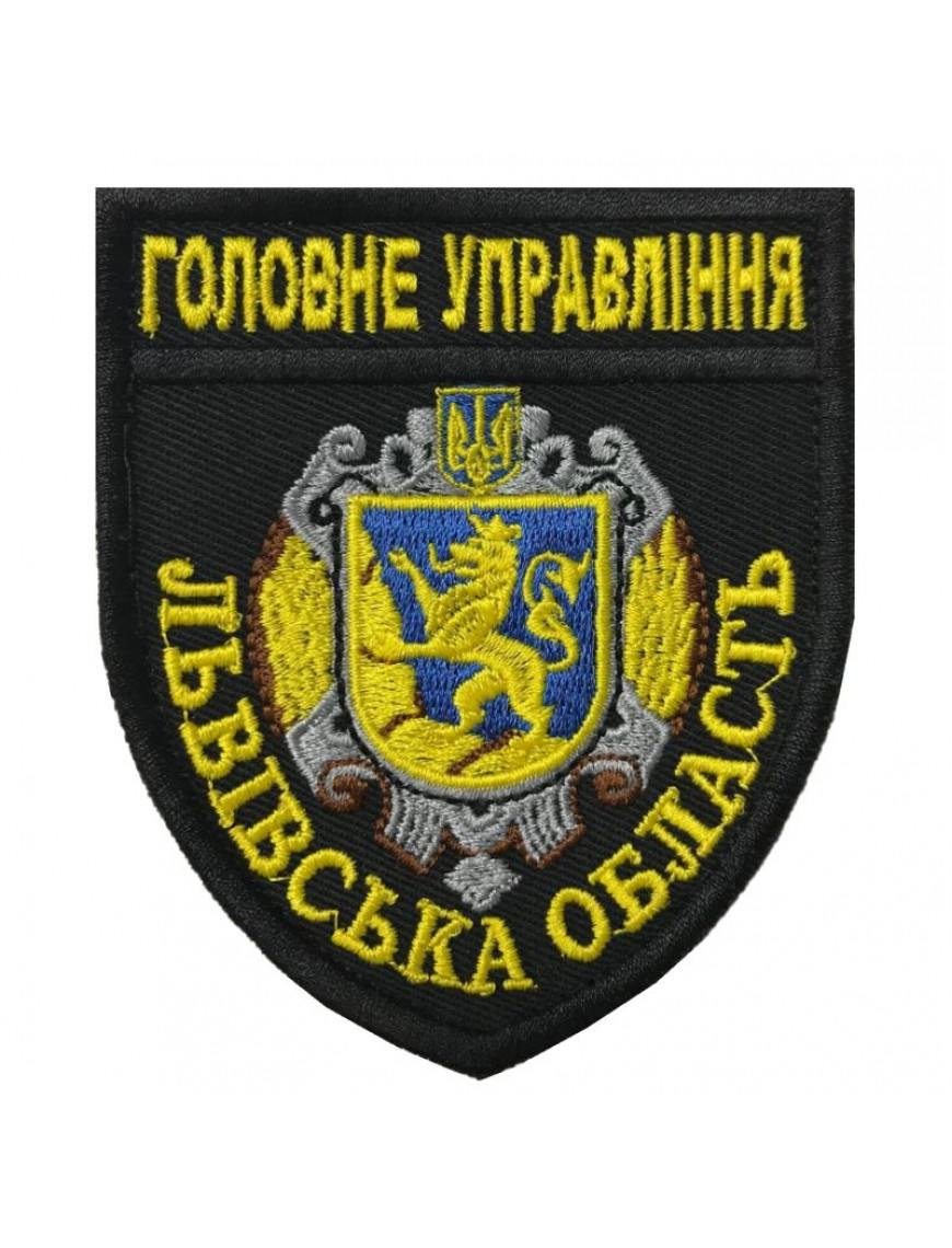 Нарукавний знак "Поліція. Головне управління"