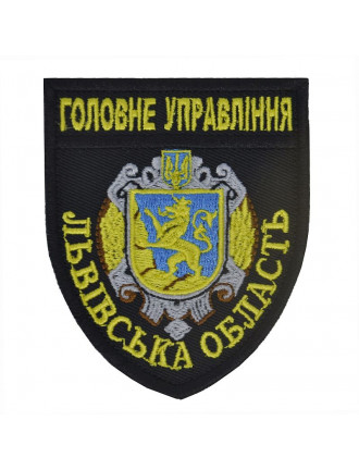 Нарукавний знак "Поліція. Головне управління" Нарукавний знак "Поліція. Головне управління"