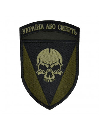 Нарукавний знак 72 окрема механізована бригада імені Чорних Запорожців, захисний Нарукавний знак 72 окрема механізована бригада імені Чорних Запорожців, захисний