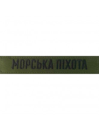 Нагрудний знак "Морська піхота",  олива, чорна нитка