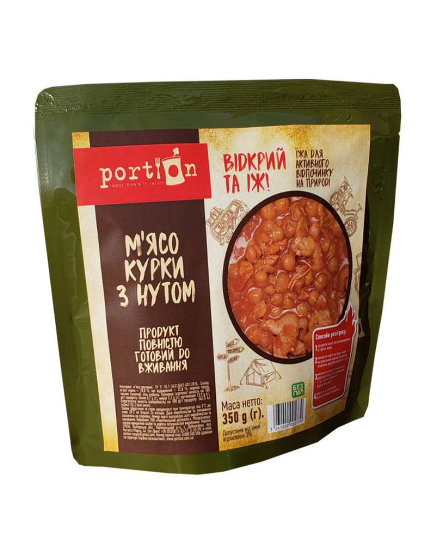 Нут з м'ясом курки Portion