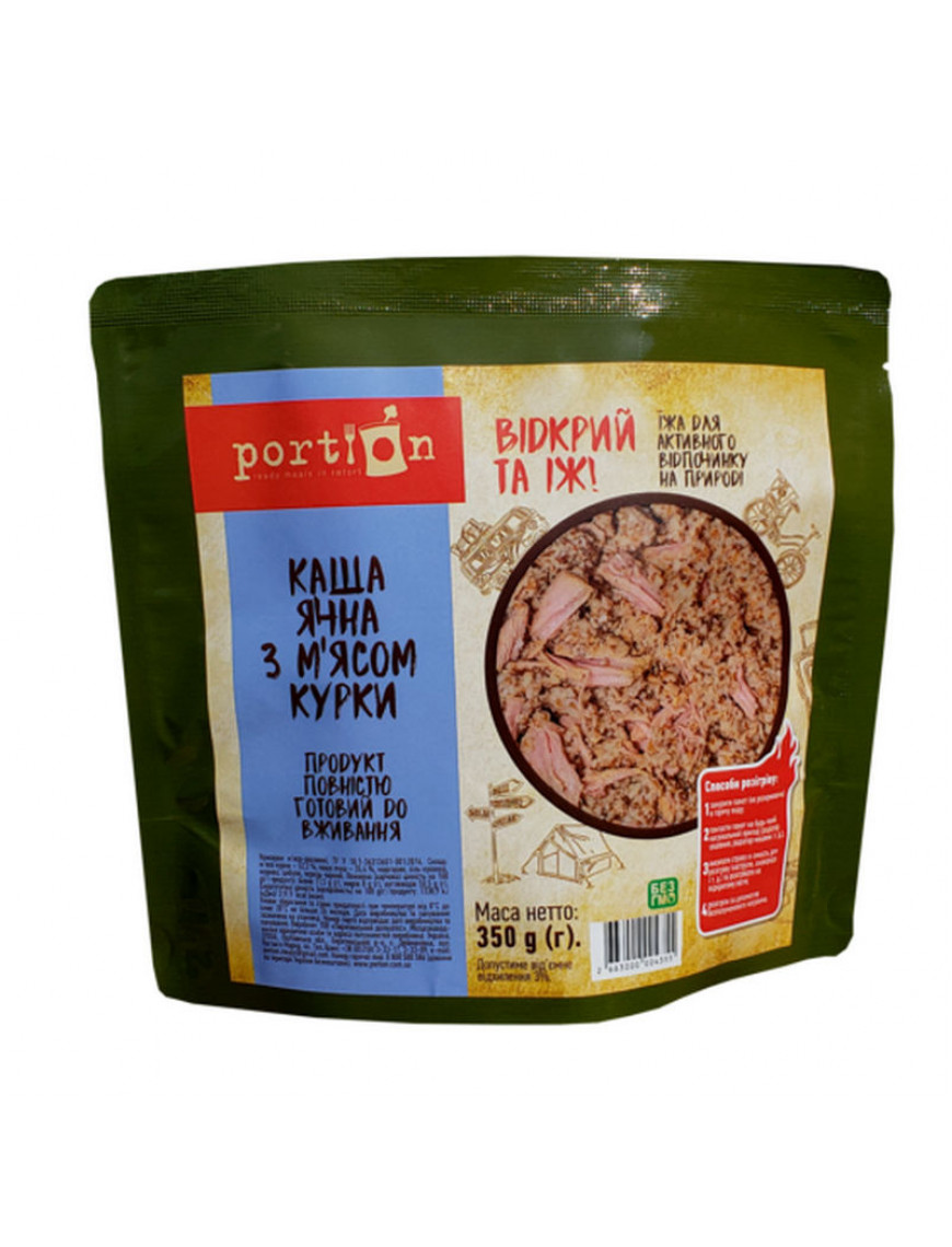 Каша ячна з м'ясом курки Portion