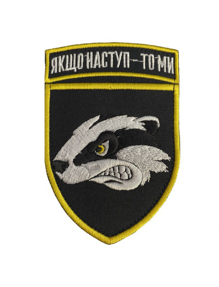 Нарукавний знак 503 окремий батальйон морської піхоти, колір