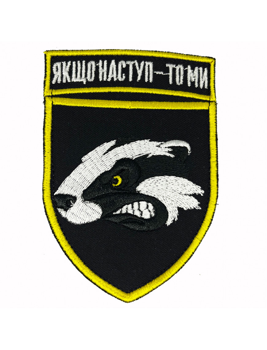 Нарукавний знак 503 ОБМП, колір