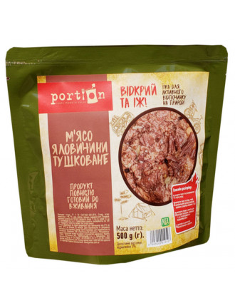 М'ясо яловичини тушковане 500г Portion