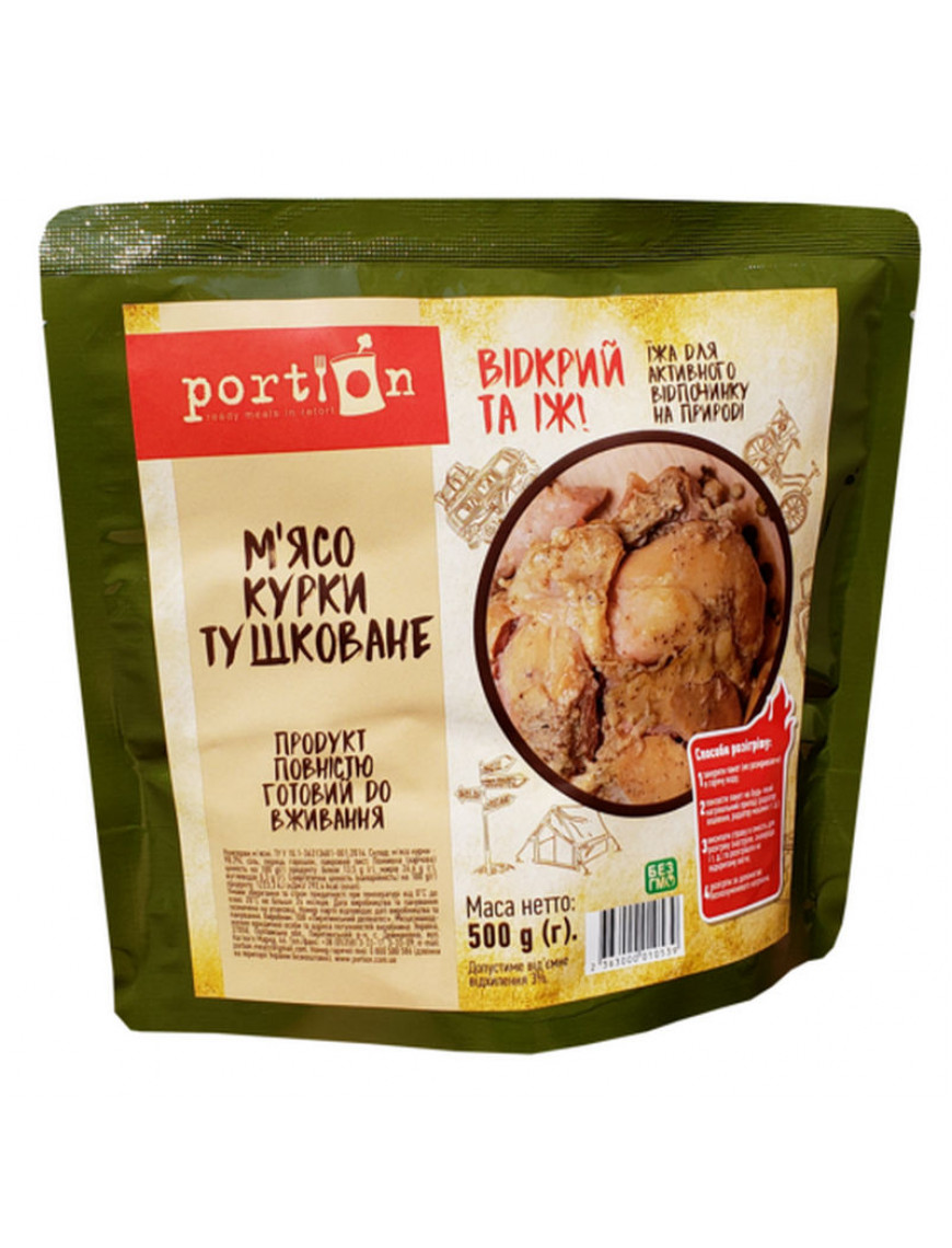 М'ясо курки тушковане 500г Portion