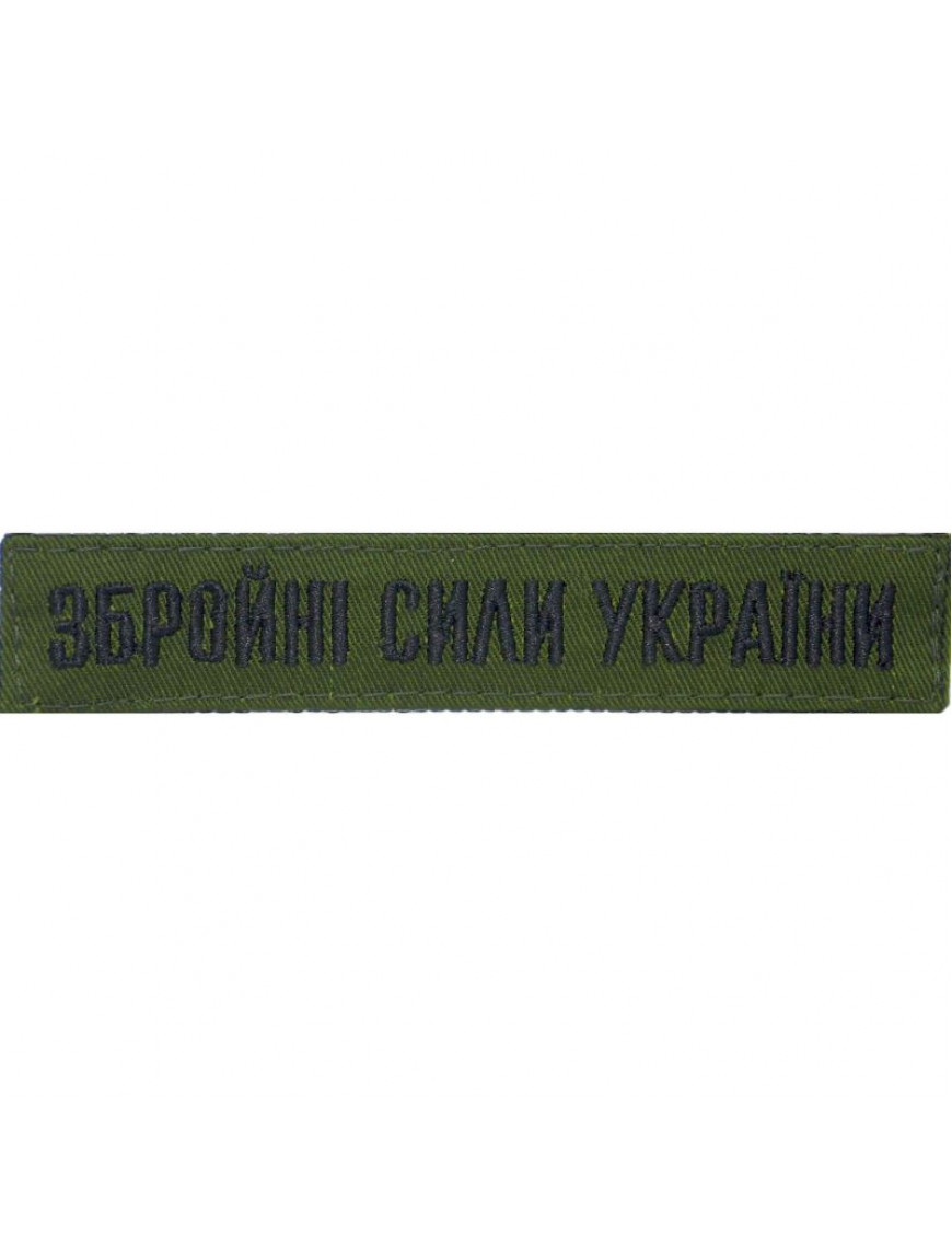 Нагрудний знак ЗСУ,  олива, чорна нитка