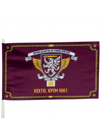 Настільний прапорець з підст. 80 ОДШб, 23х14см, атлас