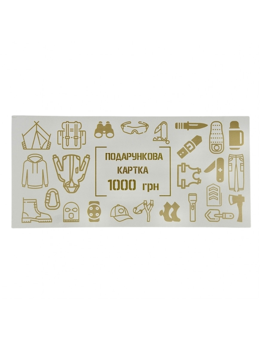 Подарункова карта 1000 грн