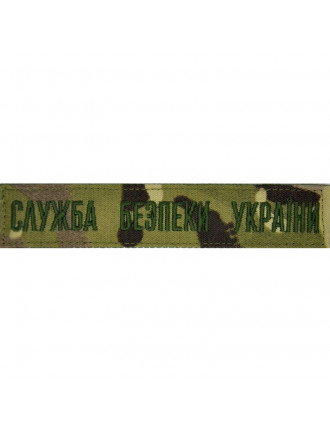 Нагрудний знак "Служба безпеки України", Мультикам