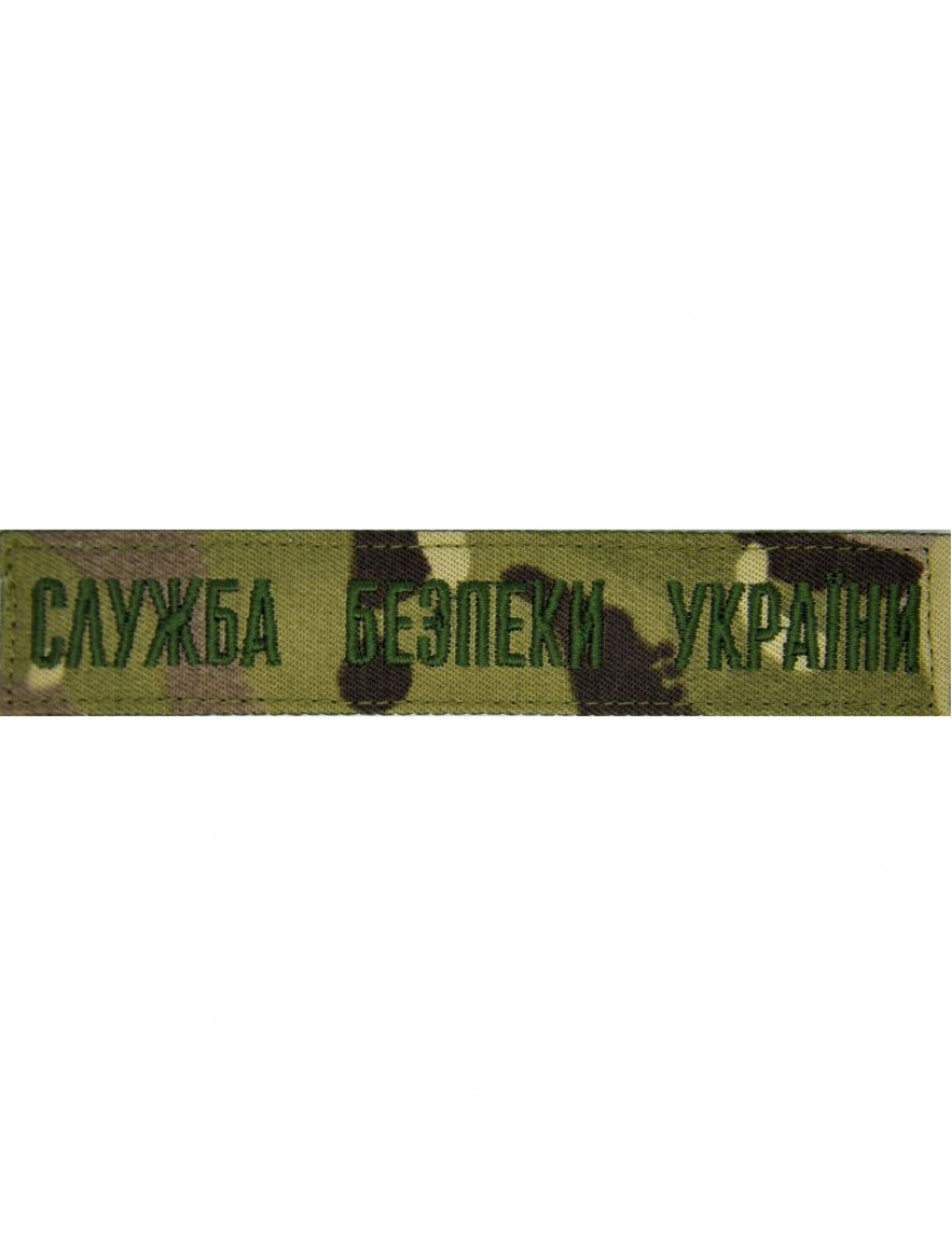 Нагрудний знак "Служба безпеки України", Мультикам