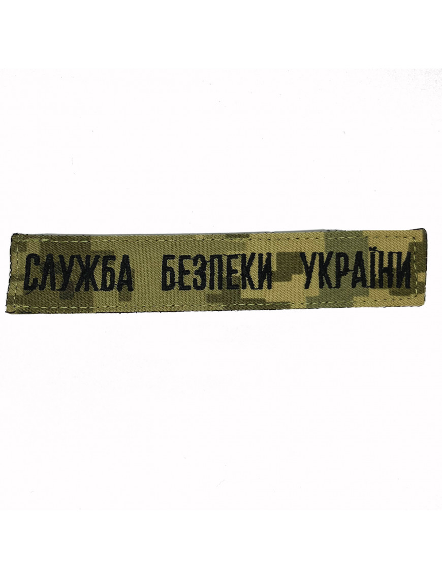 Нагрудний знак "Служба безпеки України", мм14 чорна нитка