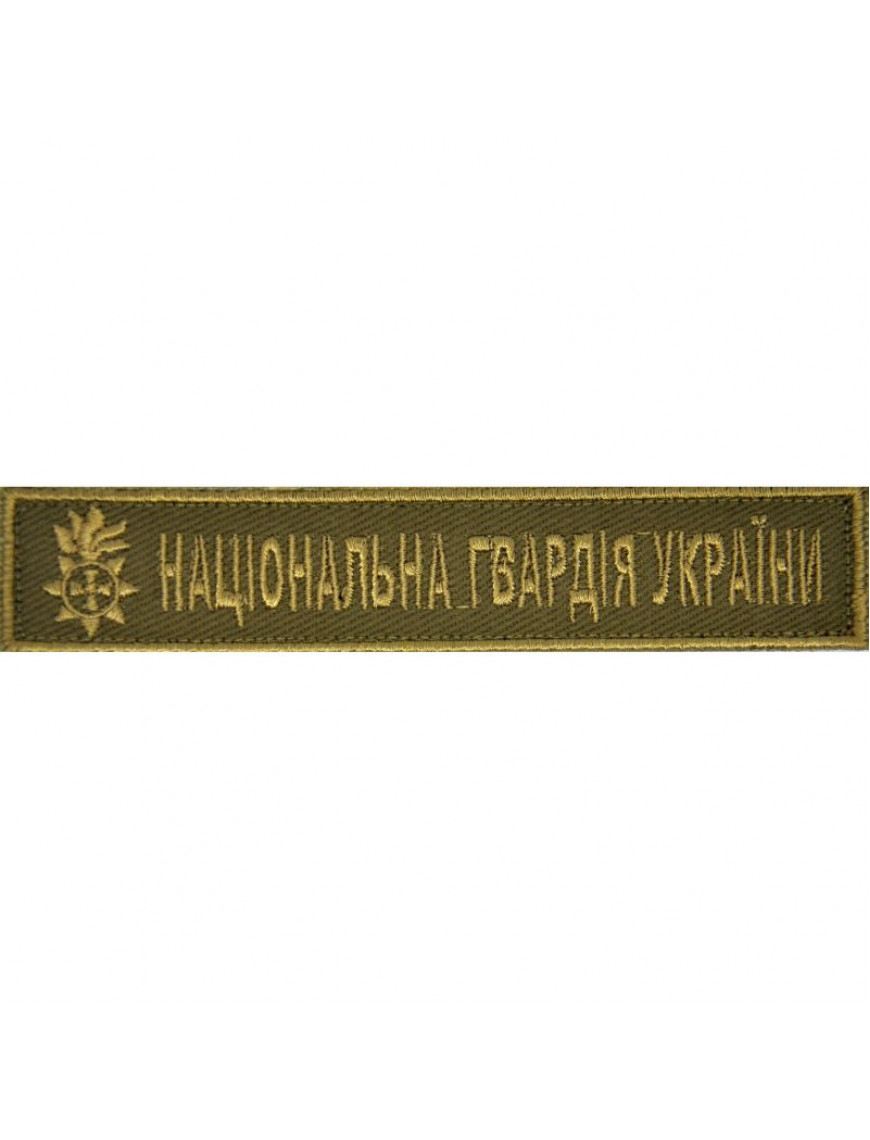 Нагрудний знак НГУ Койот