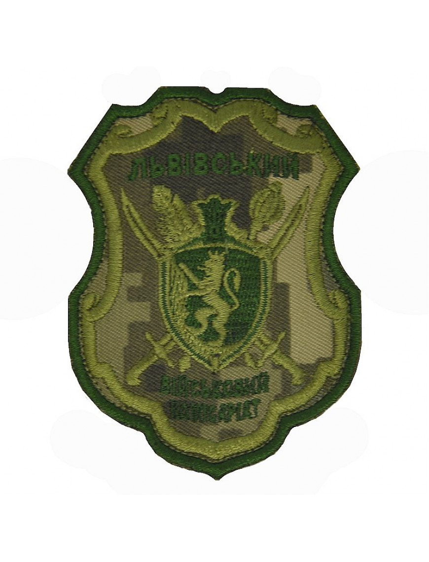 Нарукавний знак "Львівський військовий комісаріат", ММ14 (стаий)