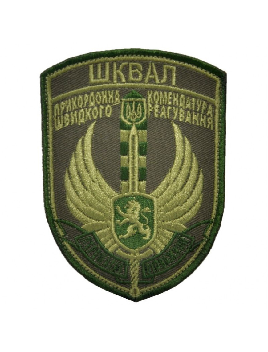 Нарукавний знак "Шквал", олива
