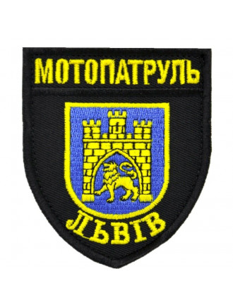 Нарукавний знак Поліція, мотопатруль 