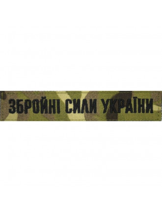 Нагрудний знак ЗСУ,  мультикам