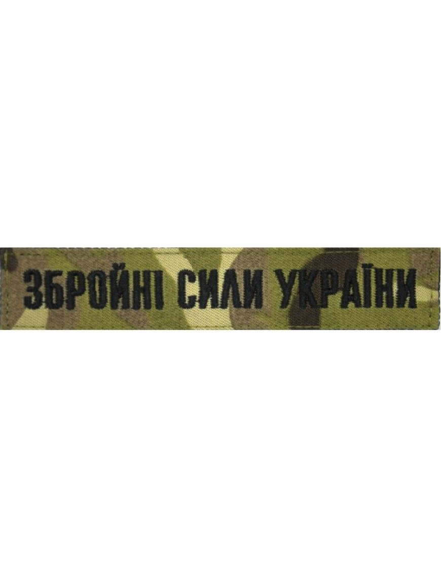 Нагрудний знак ЗСУ,  мультикам