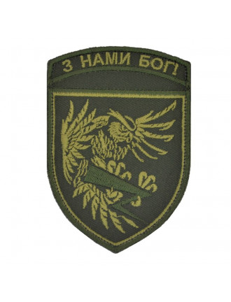 Нарукавний знак "Айдар", повсякденний, олива