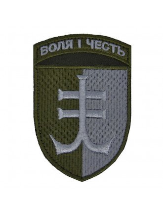 Нарукавний знак 35 окрема бригада морської піхоти імені контр-адмірала Михайла Остроградськог, олива Нарукавний знак 35 окрема бригада морської піхоти імені контр-адмірала Михайла Остроградськог, олива