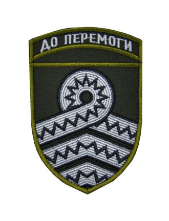 Нарукавний знак 59 окрема штурмова бригада СБС ім. Якова Гандзюка, захисний Нарукавний знак 59 окрема штурмова бригада СБС ім. Якова Гандзюка, захисний