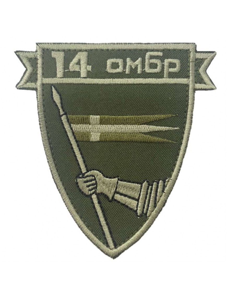 Нарукавний знак 14 ОМБр, олива