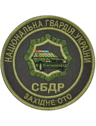 Нарукавний знак НГУ СБДР, олива