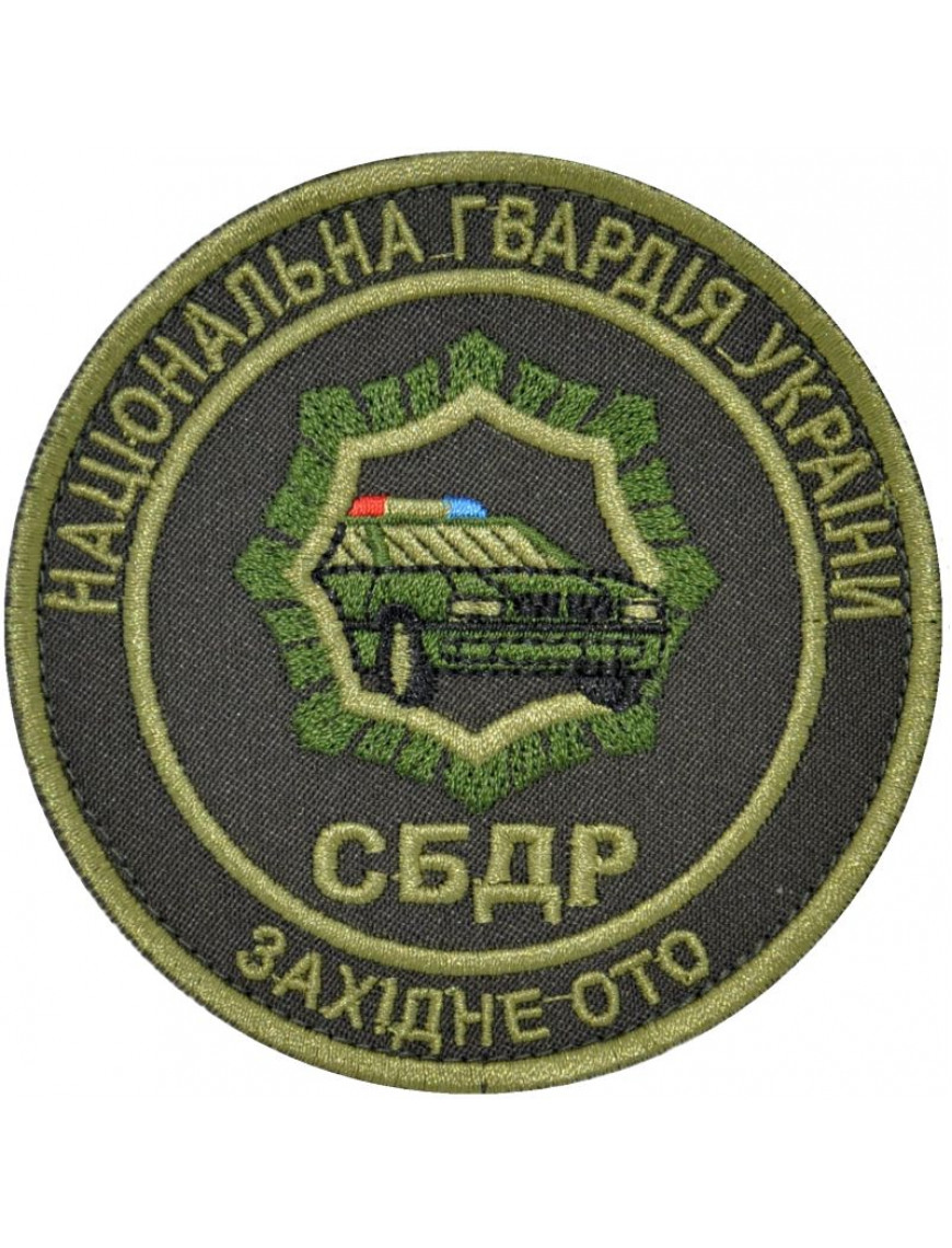 Нарукавний знак НГУ СБДР, олива