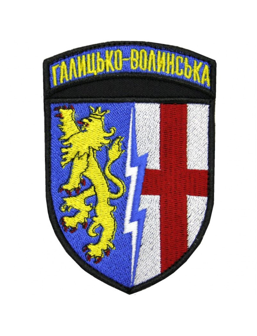 Нарукавний знак 1-ша Галицько-Волинська радіотехнічна бригада, парадний