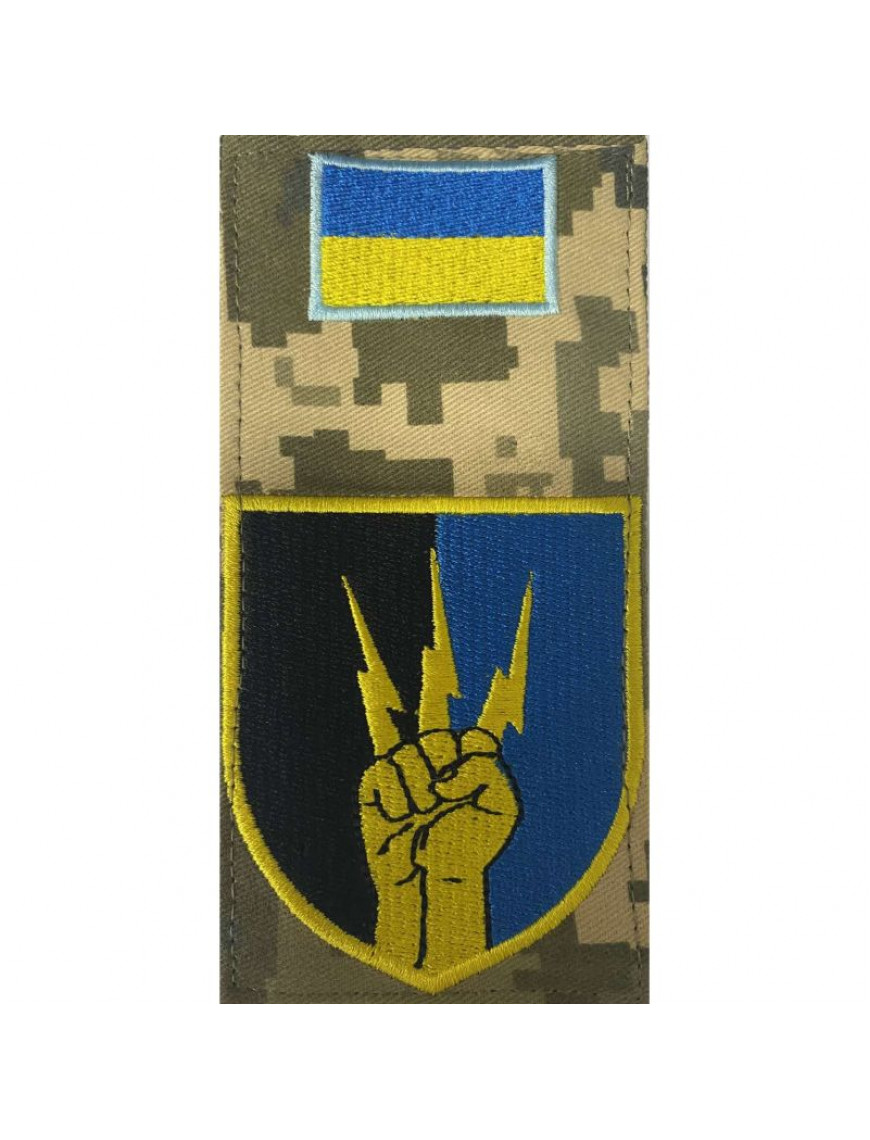 Заглушка 76 окремий полк зв"язку, мм14