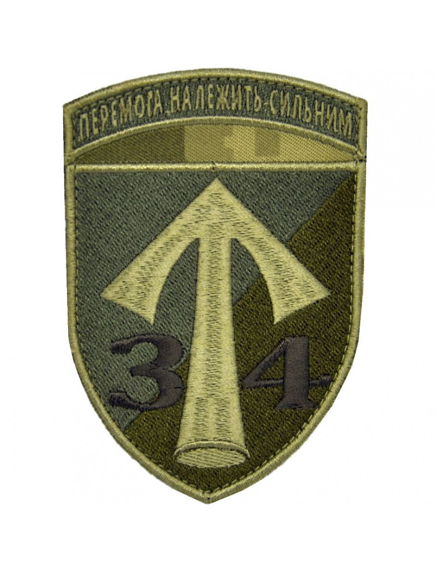 Нарукавний знак 34 кремий мотопіхотний батальон 57 ОМПБр, захисний
