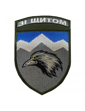 Нарукавний знак 109 ОГШБ