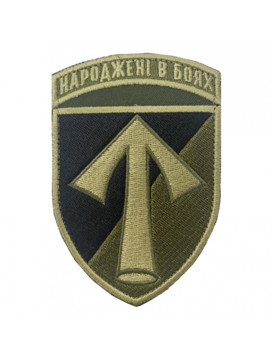 Нарукавний знак 57 ОМПБр, олива