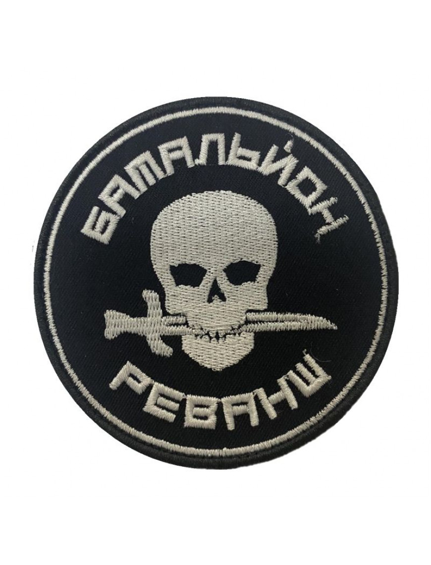 Нарукавний знак Батальйон Реванш